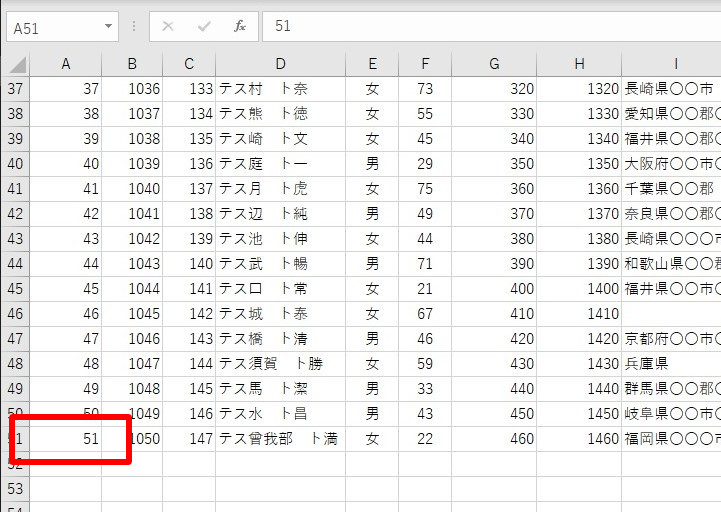 Excel　複数行のデータの最終行